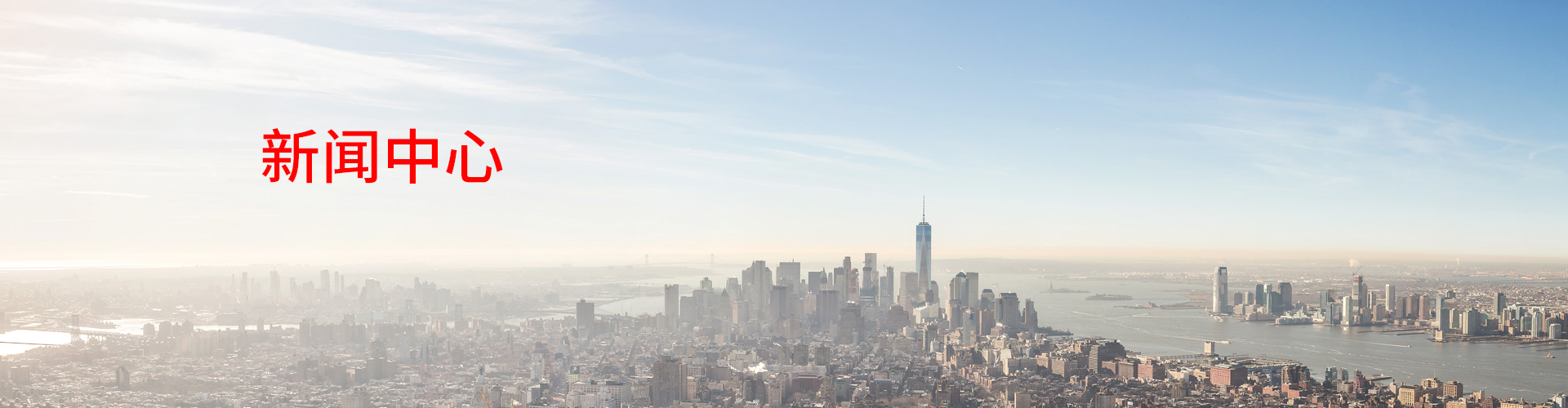 宏旭新闻中心